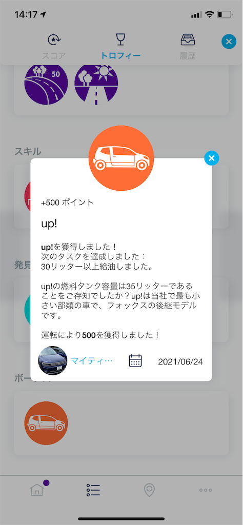 f:id:OK-bokujyo:20210624143820p:image