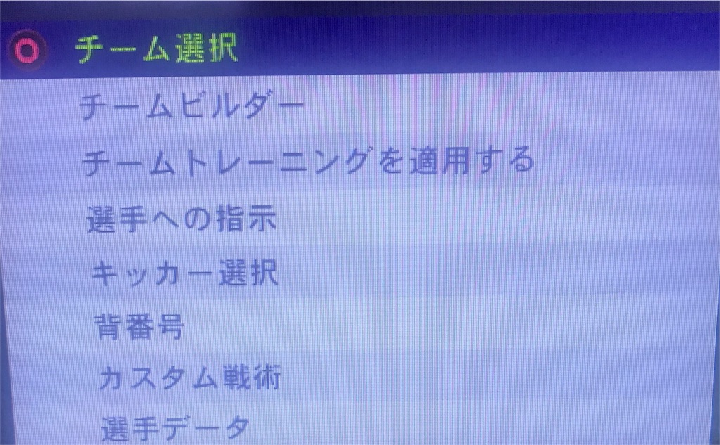 Fifa18 フォーメーション 選手への指示 Fifaシリーズ日記