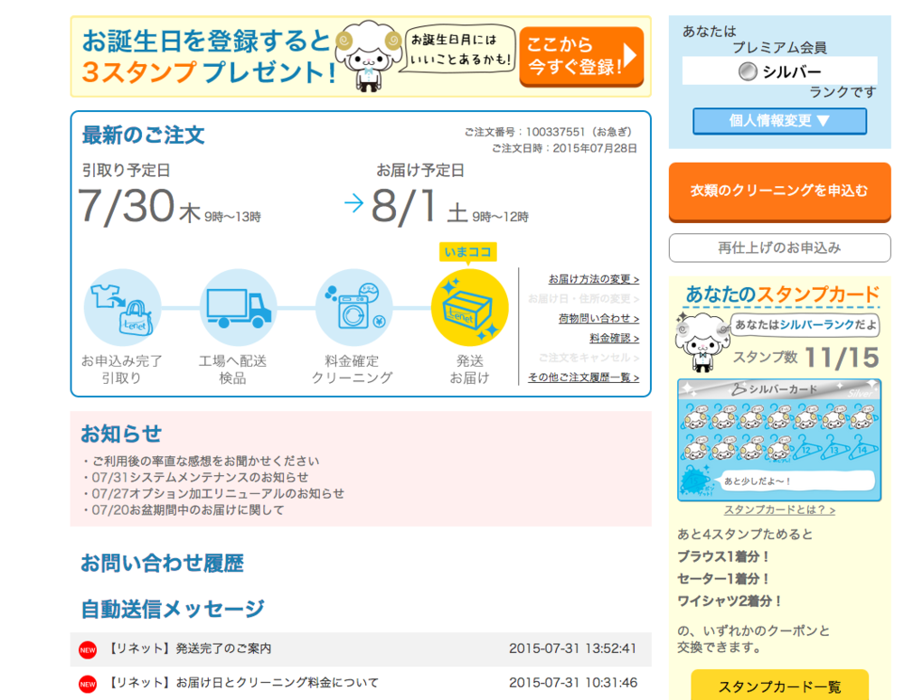 f:id:OKP:20150802154832p:plain