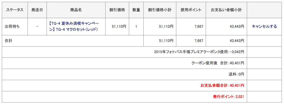 f:id:OKP:20150806201220p:plain