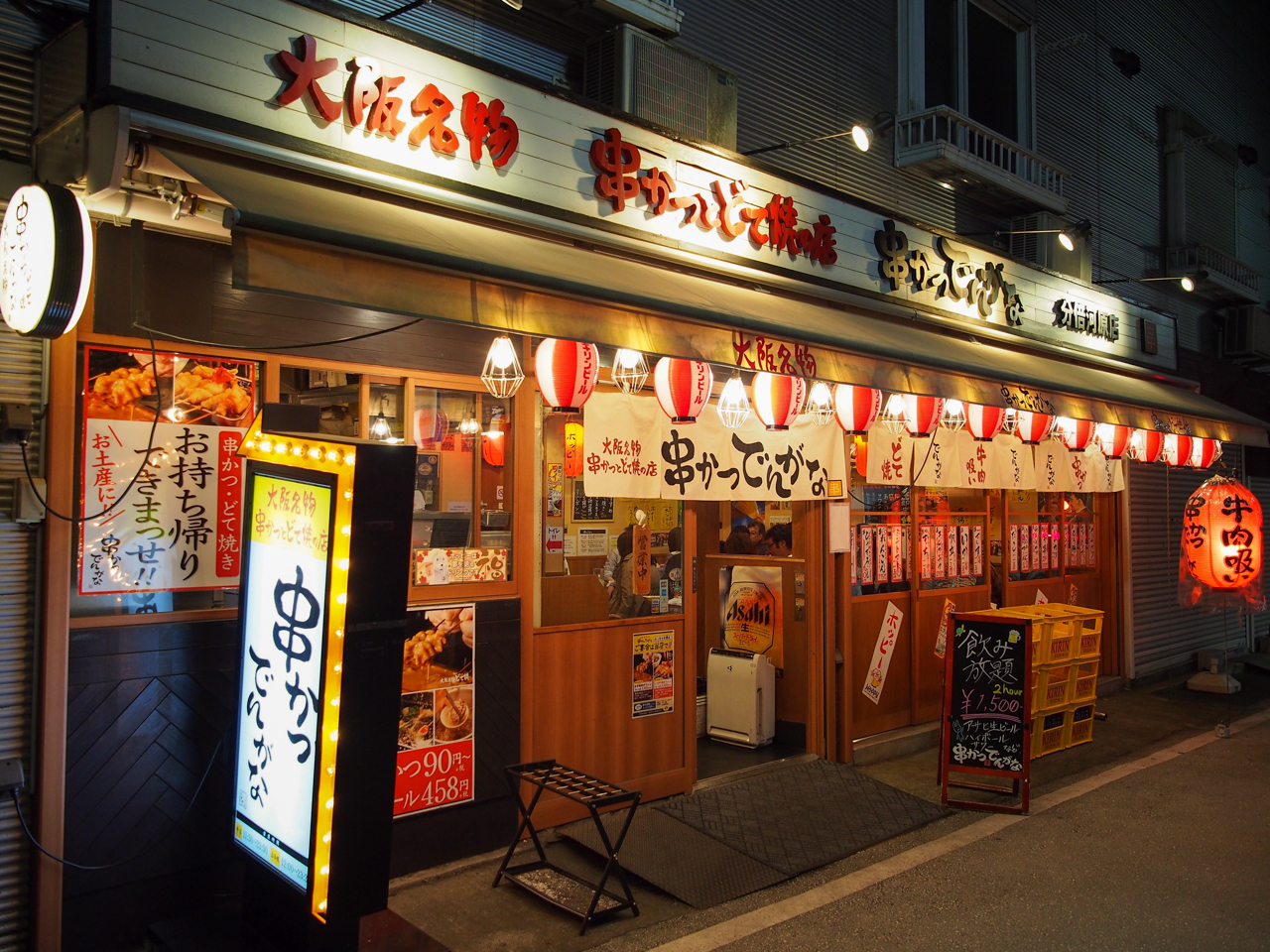 「串カツ でんがな」のちょい飲み夕飯がすっかり気に入ってしまった我が家です I AM A DOG