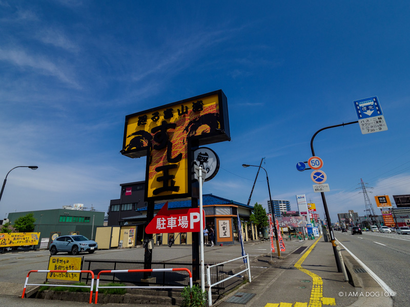 Gwに富山を車で往復ドライブして愉しんだ食いろいろ カニ汁 回転寿司 ますのすし 平湯温泉 I Am A Dog