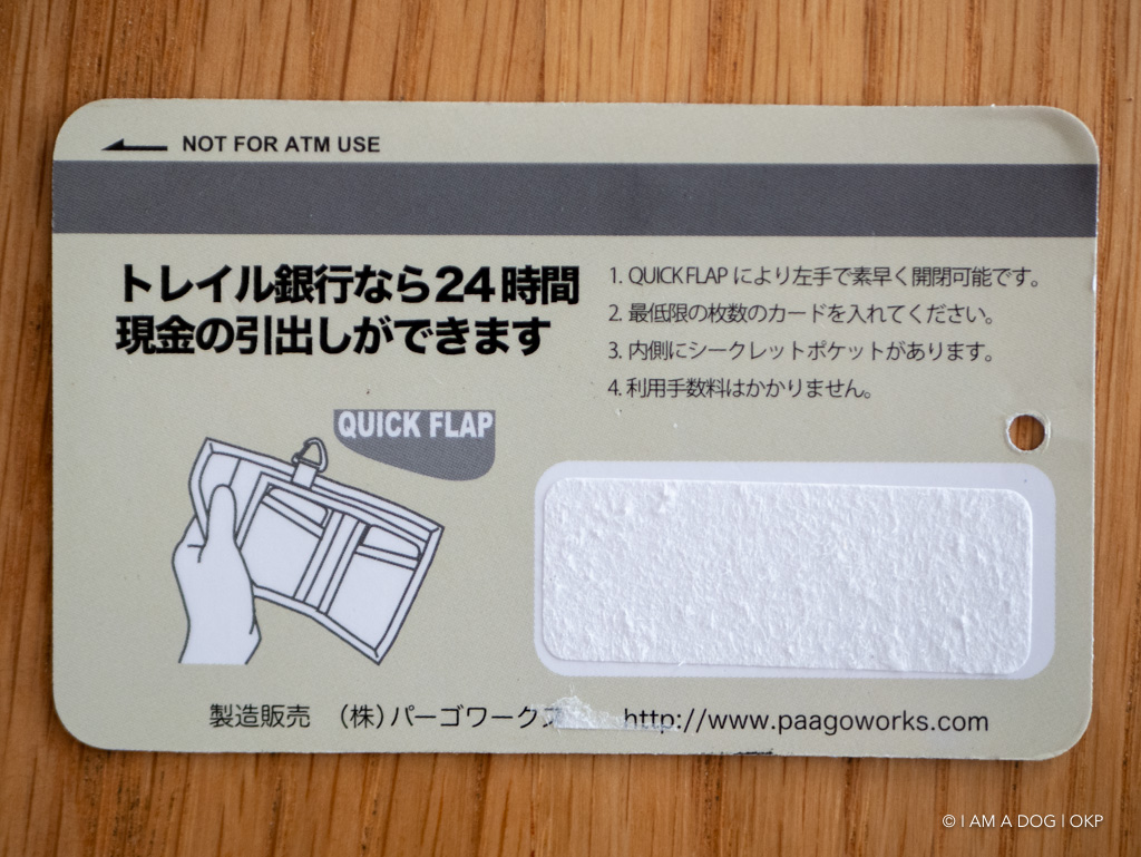 f:id:OKP:20190912172436j:plain