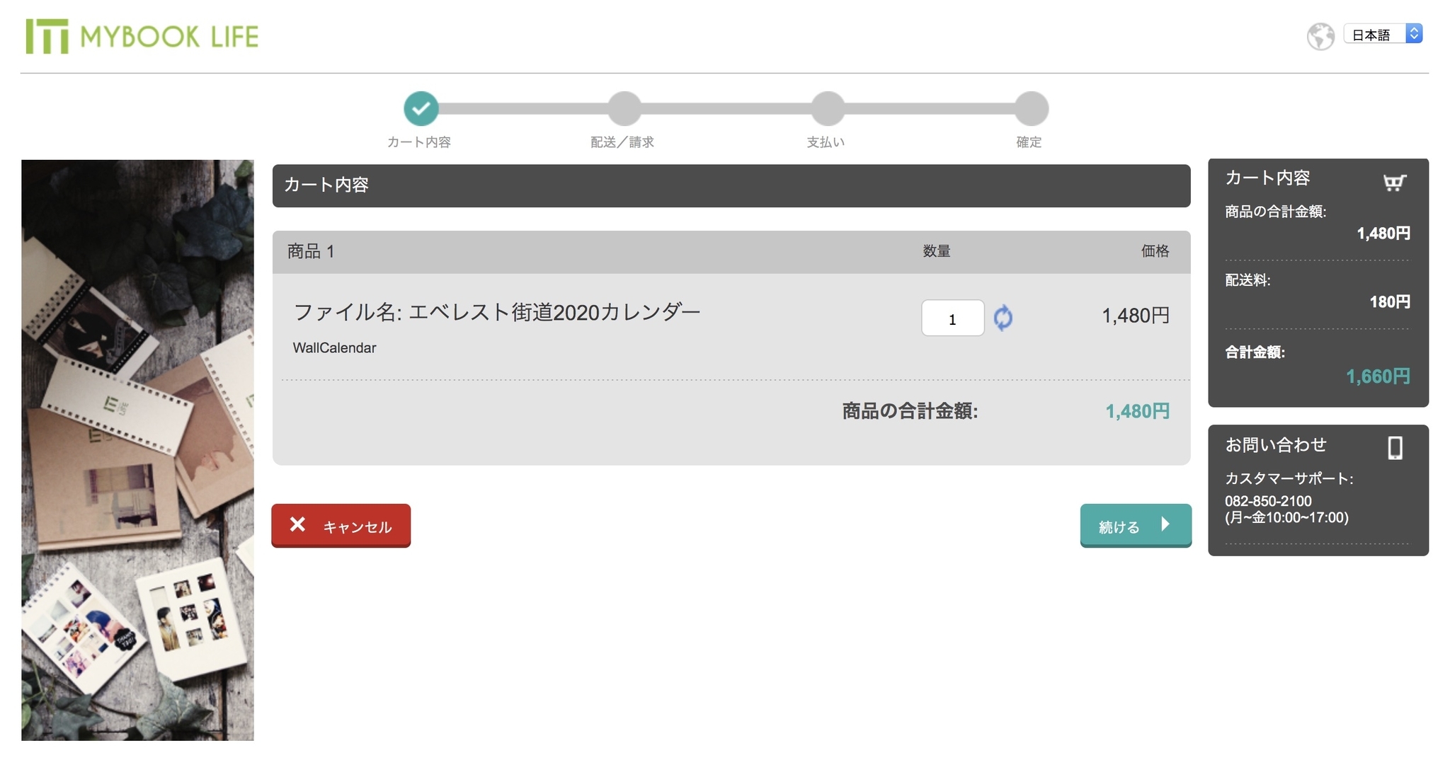 f:id:OKP:20191030155243j:plain