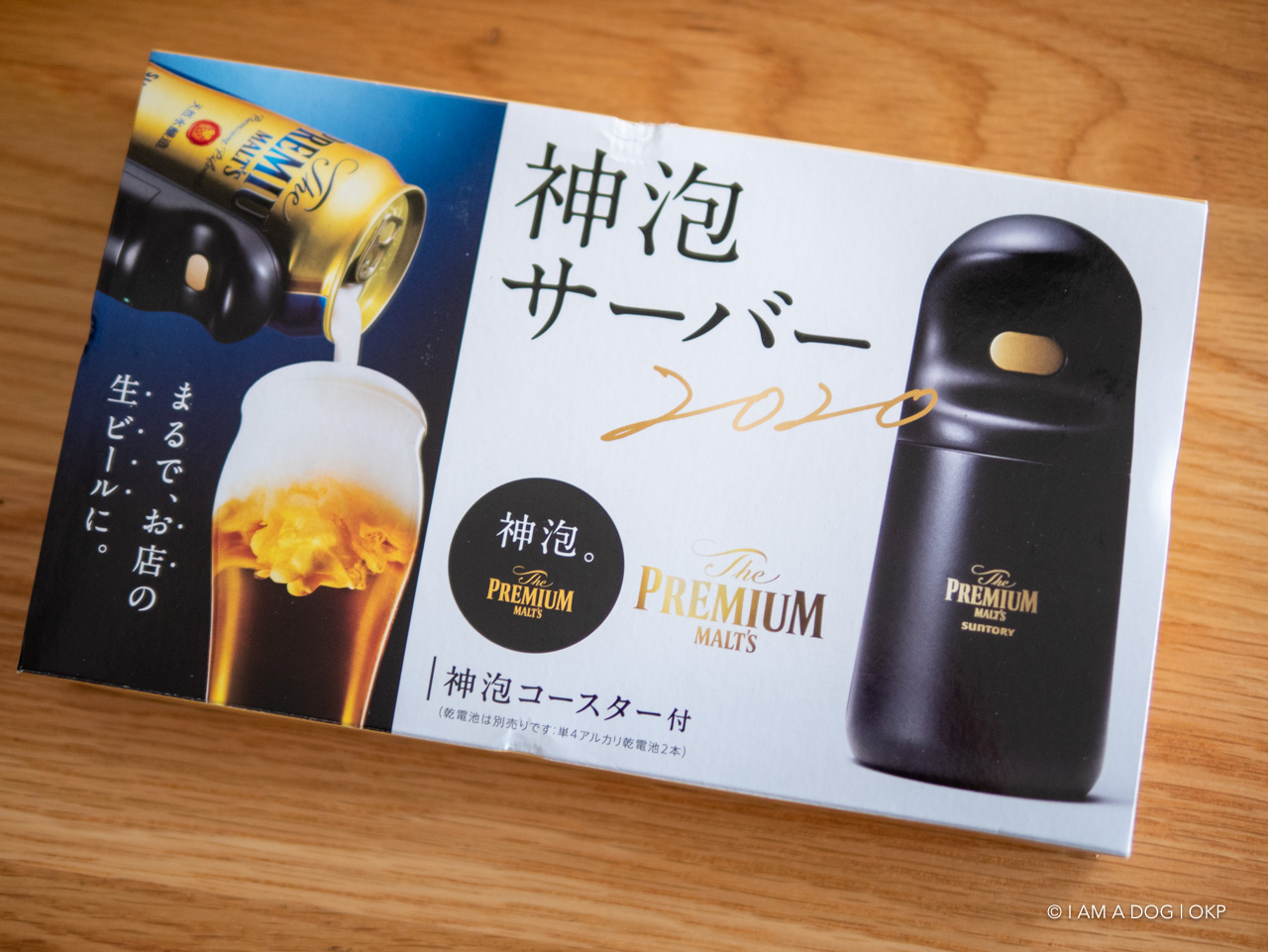 サントリー「神泡サーバー2020」はコンパクト＆洗浄不要で
