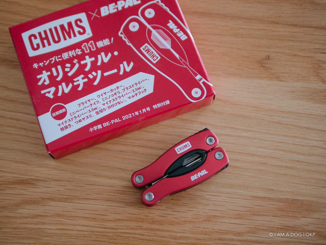 CHUMSコラボなマルチツールの付録に釣られてBE-PAL 2021年1月号