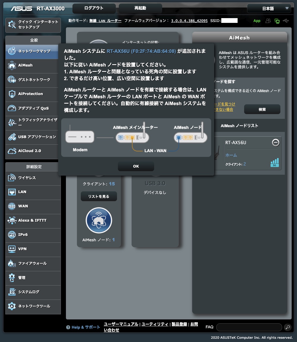 Asusのルーターrt Ax56uを買い足してaimeshで自宅の隅々までwi Fiを強化した I Am A Dog