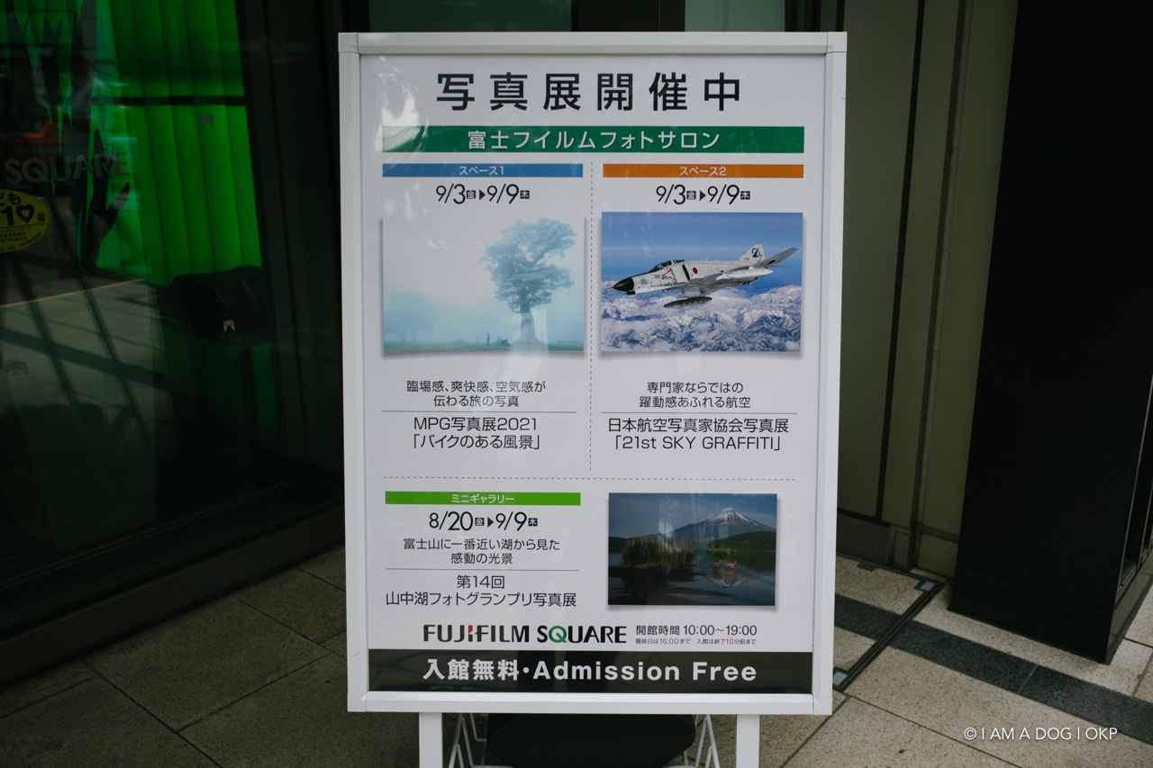 f:id:OKP:20210908154435j:plain