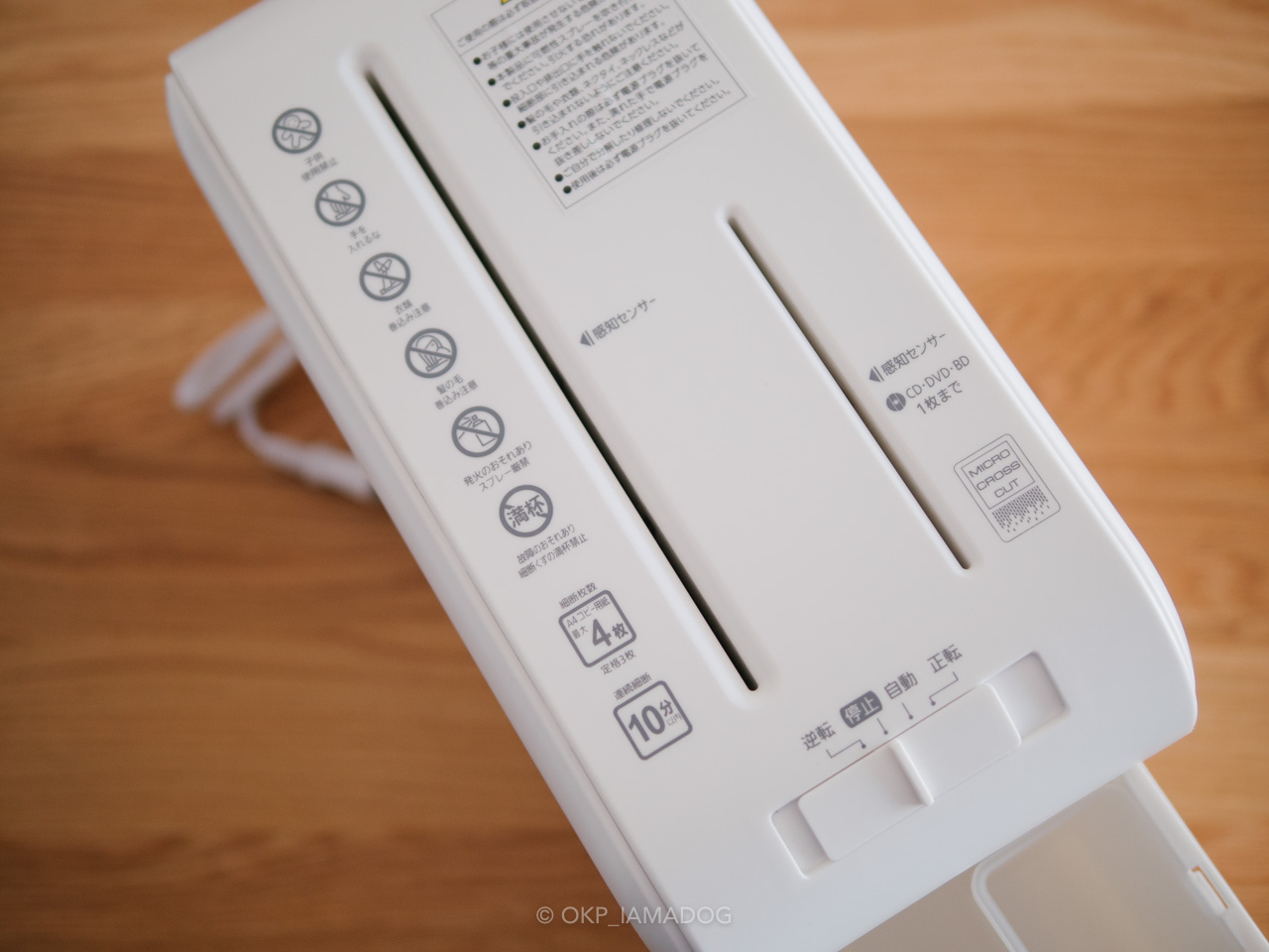 ❁様　(同梱-100込み)4点おまとめ専用ページ 確定申告前に買ったアイリスオーヤマの電動シュレッダー P4HMS-W