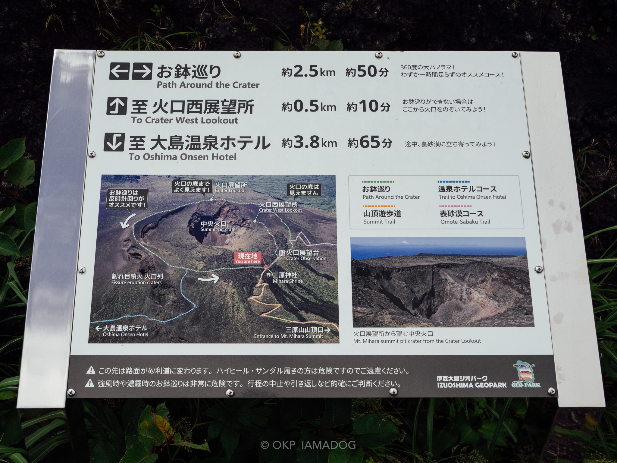 登山