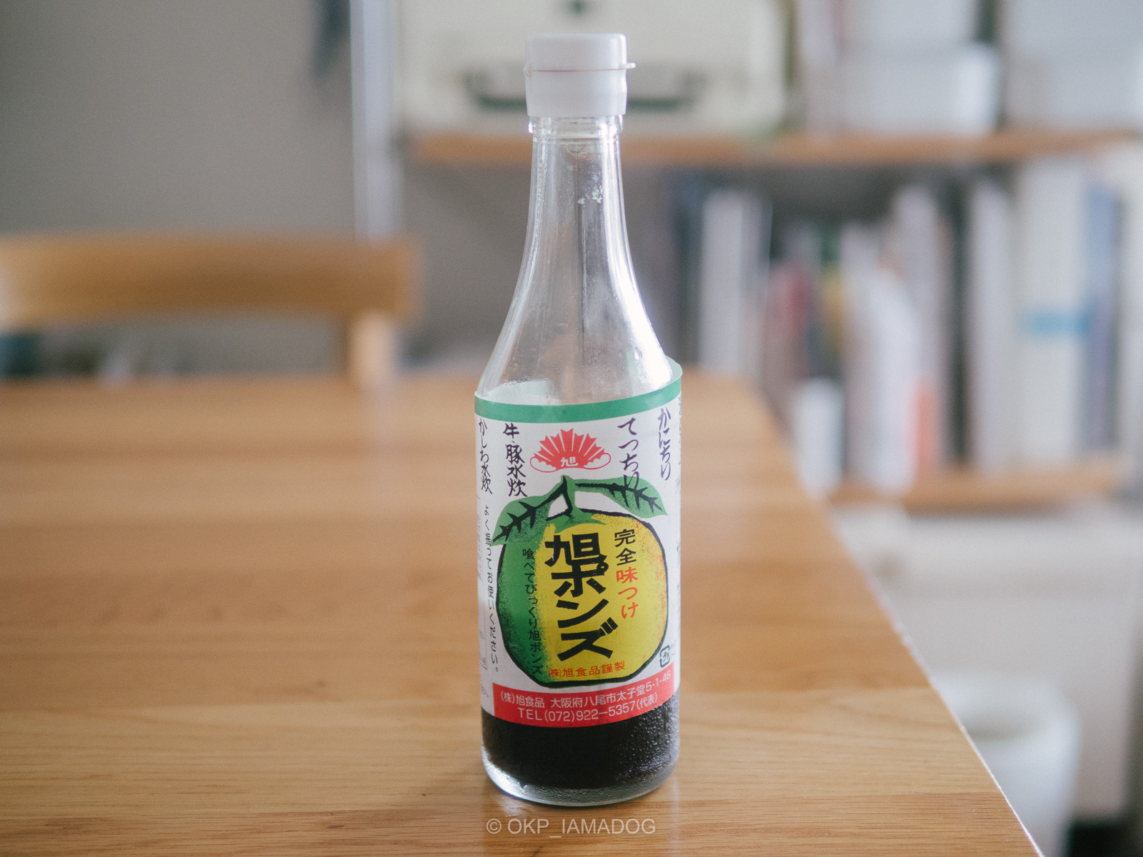 旭ポンズが一時休売なので、旭ぶっかけポンズを試してみたけど別物です