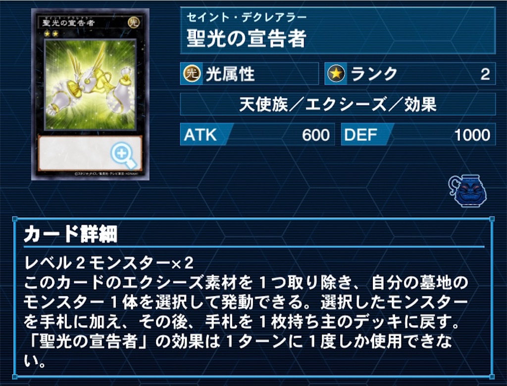 選択されなかった者 禁じられた聖杯教本部