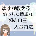 f:id:OL_yuzu_fx:20200601011301j:plain