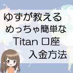 f:id:OL_yuzu_fx:20200601011311j:plain