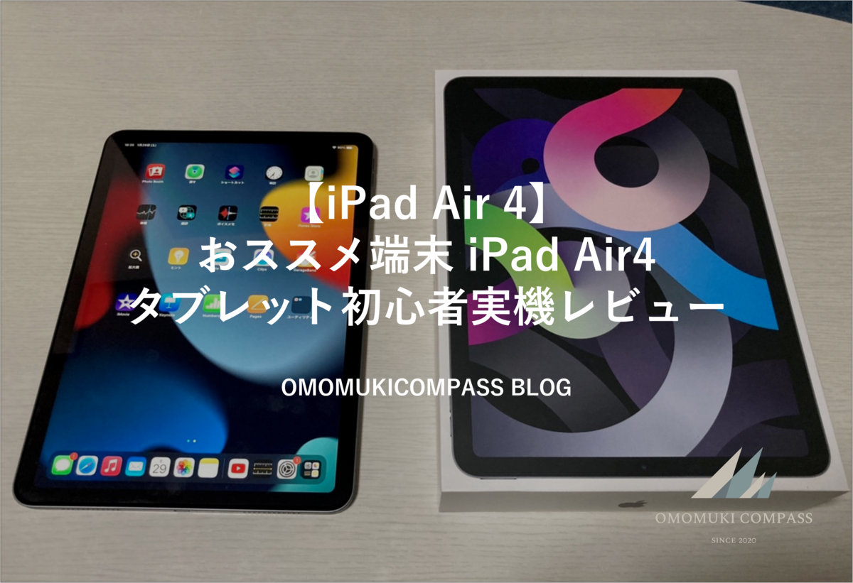 f:id:OMOMUKI-COMPASS:20220130215715p:plain