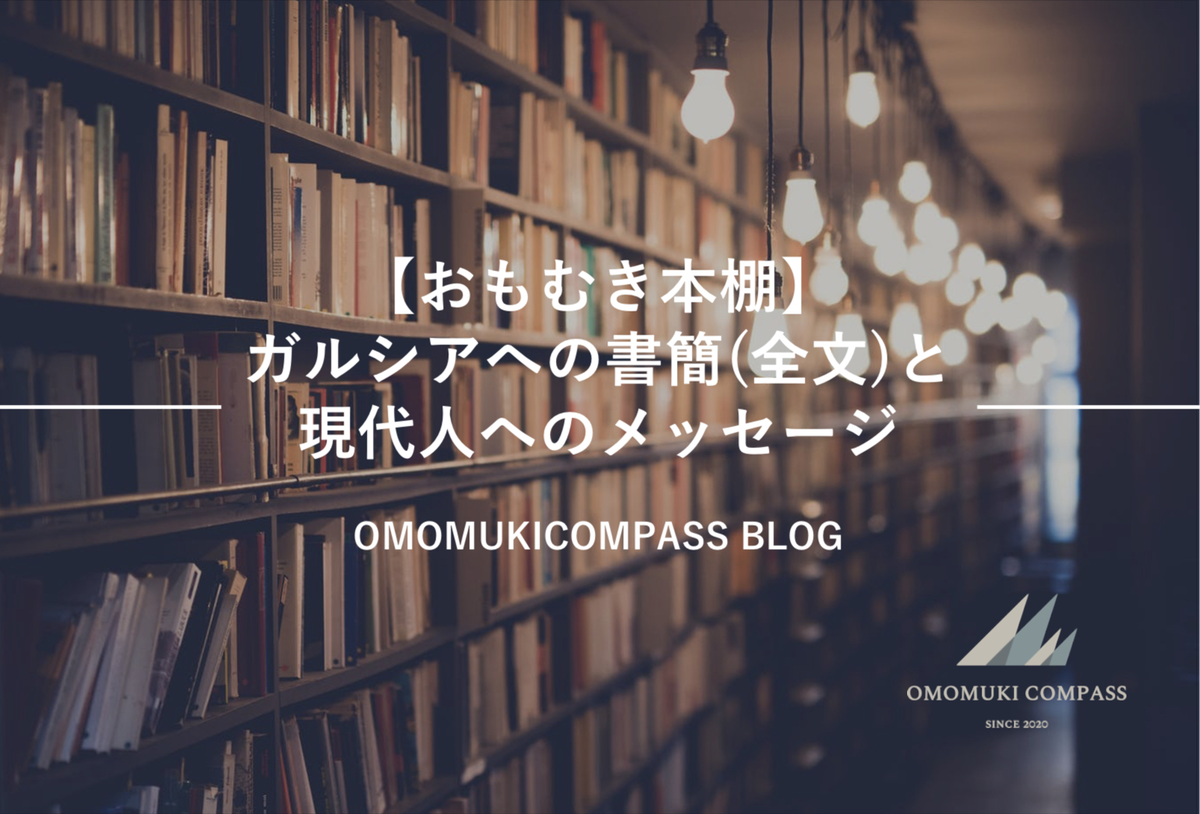 f:id:OMOMUKI-COMPASS:20220207162209p:plain