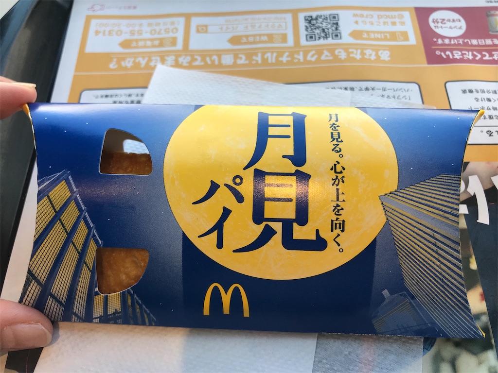 f:id:OND98883:20190908133747j:image