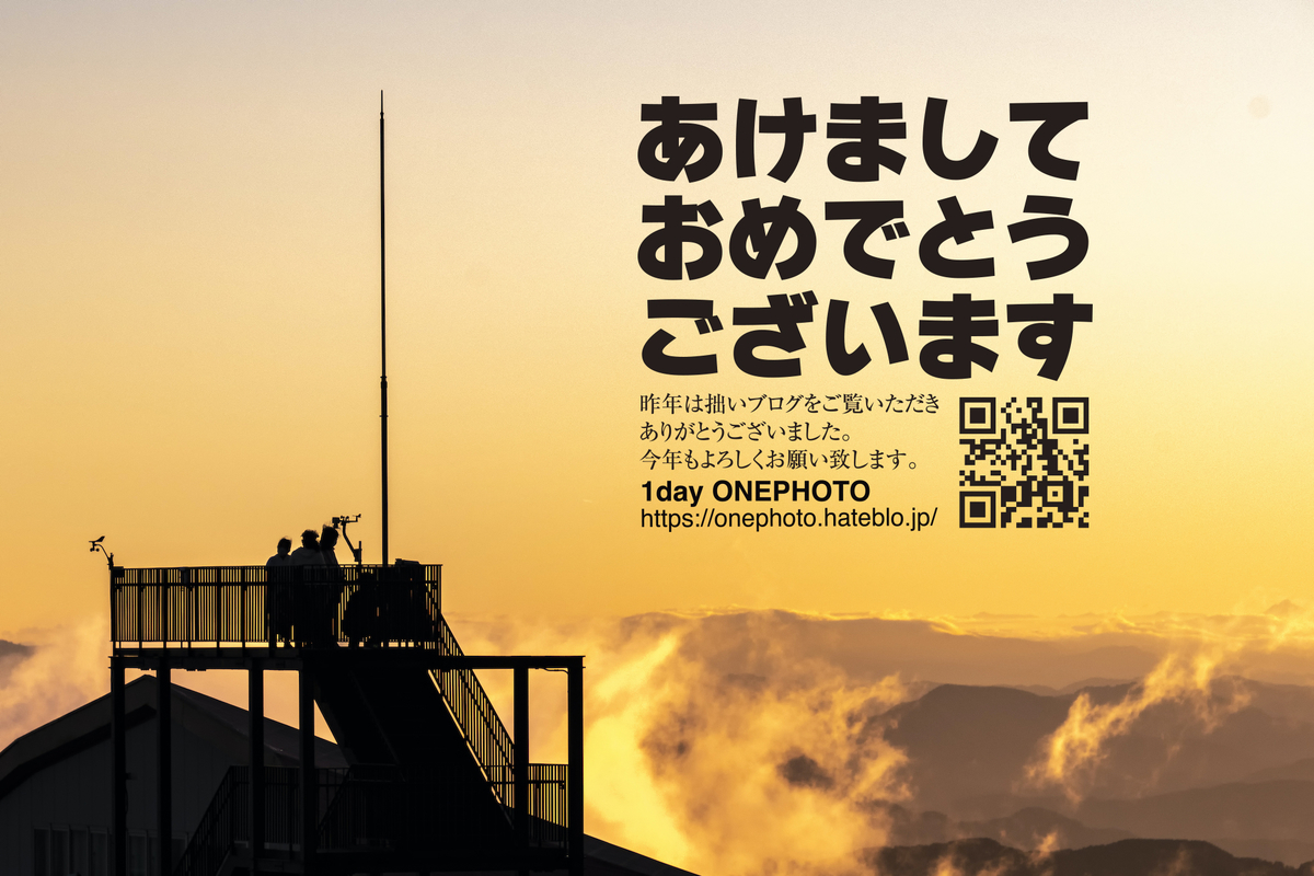 f:id:ONEPHOTO:20211230101913j:plain
