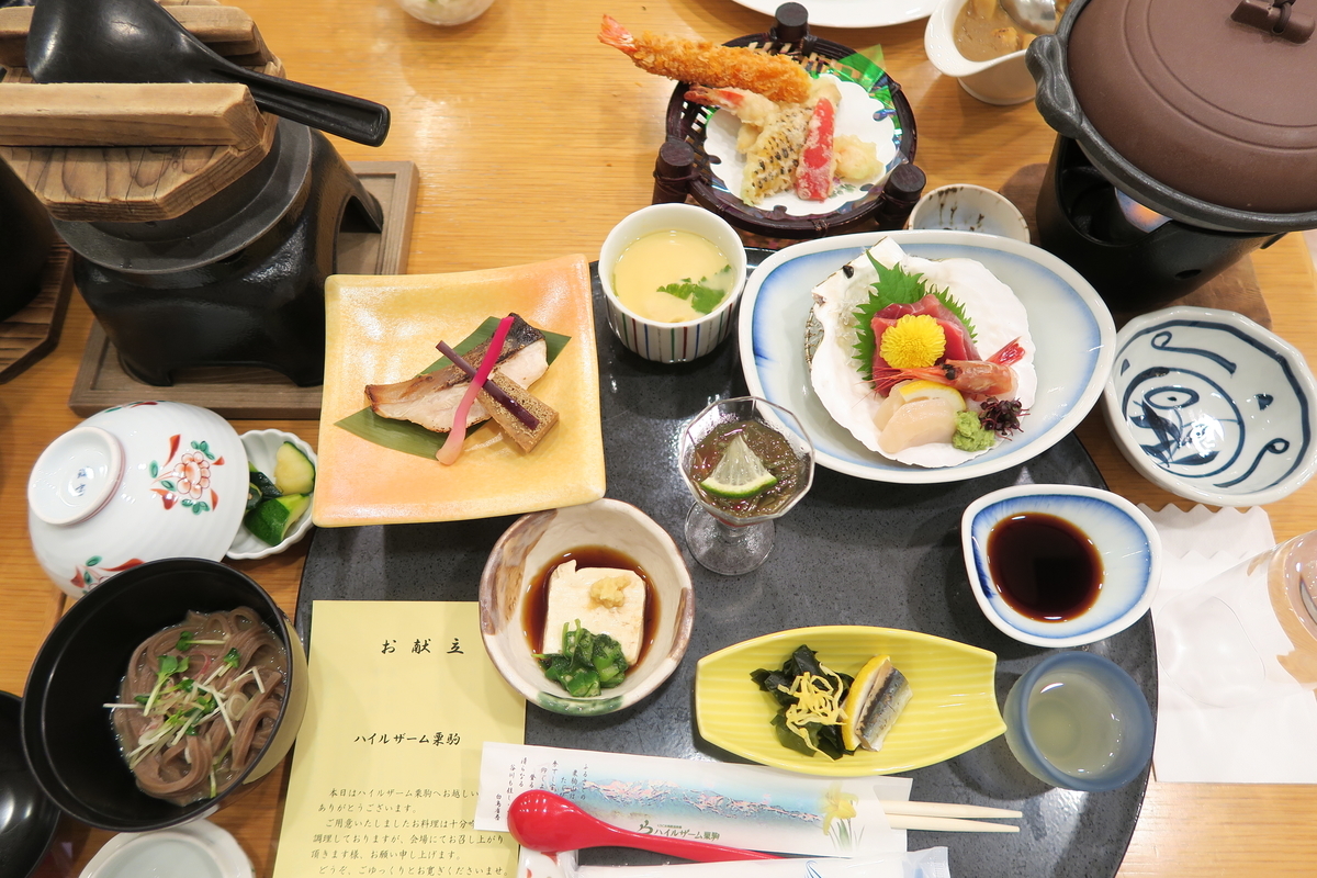 年8月1日 土 ハイルザーム栗駒 宮城県北 岩手県南の食べ歩るき図鑑 年8月1日 土 ハイルザーム栗駒 宮城県北 岩手県南の食べ歩るき図鑑