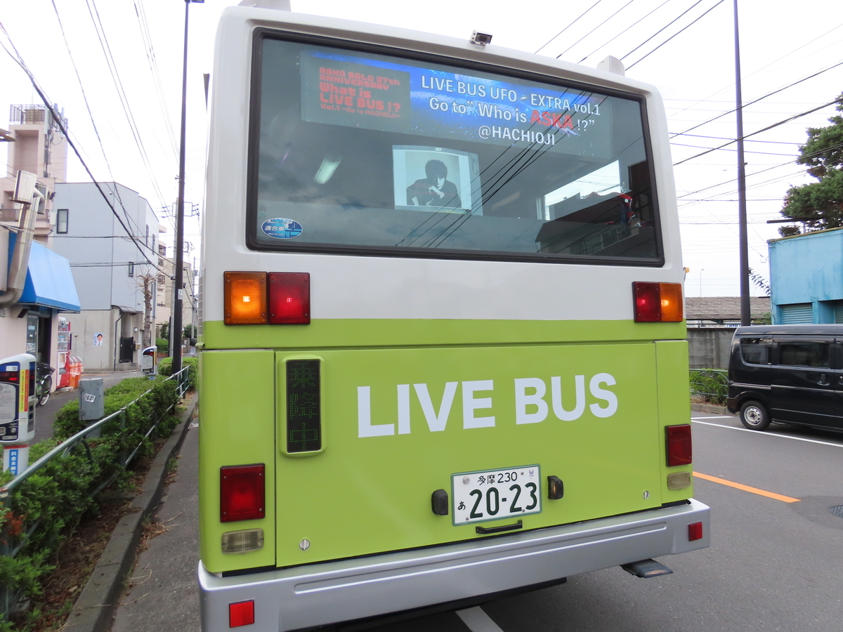 Ufo Bus 2024年9月21日(土)~LIVE BUS UFO EXTRA vol.1 Go to