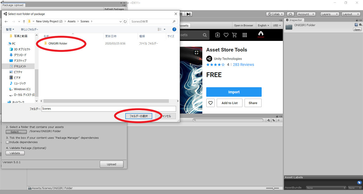 f:id:ONIGIRI1119:20200325093044p:plain unity assetstore publisher asset submission アセットストア パブリッシャー 提出 方法