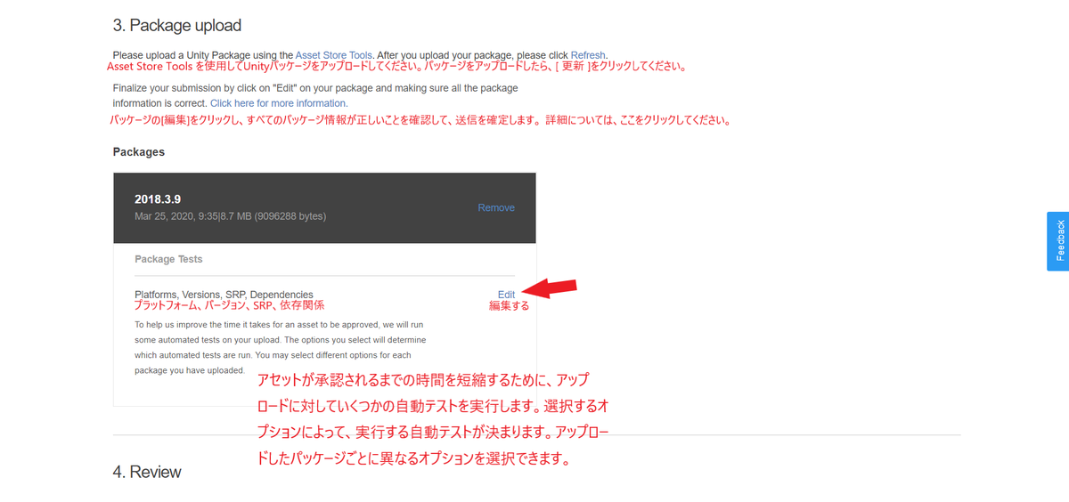 f:id:ONIGIRI1119:20200404090005p:plain unity assetstore publisher asset submission アセットストア パブリッシャー 提出 方法