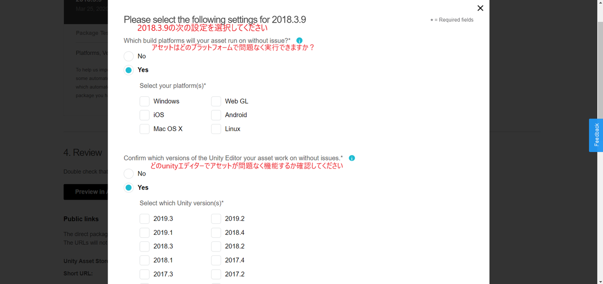 f:id:ONIGIRI1119:20200404091823p:plain unity assetstore publisher asset submission アセットストア パブリッシャー 提出 方法