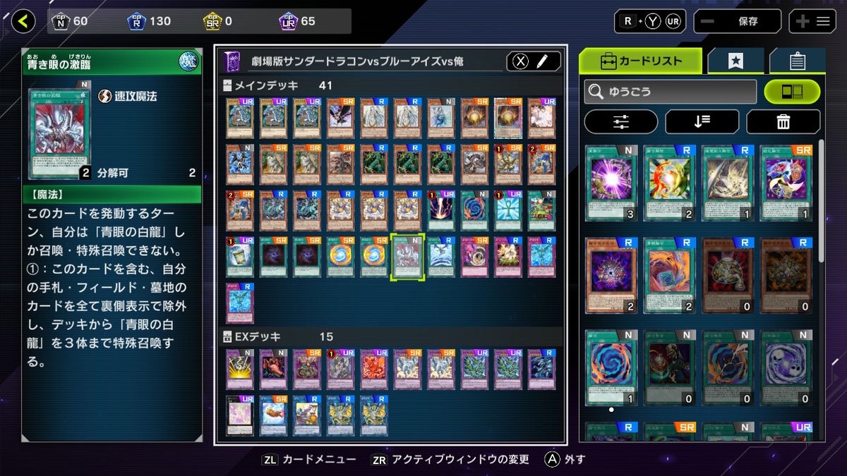 初心者マスターデュエル サンダードラゴンvsブルーアイズvs俺