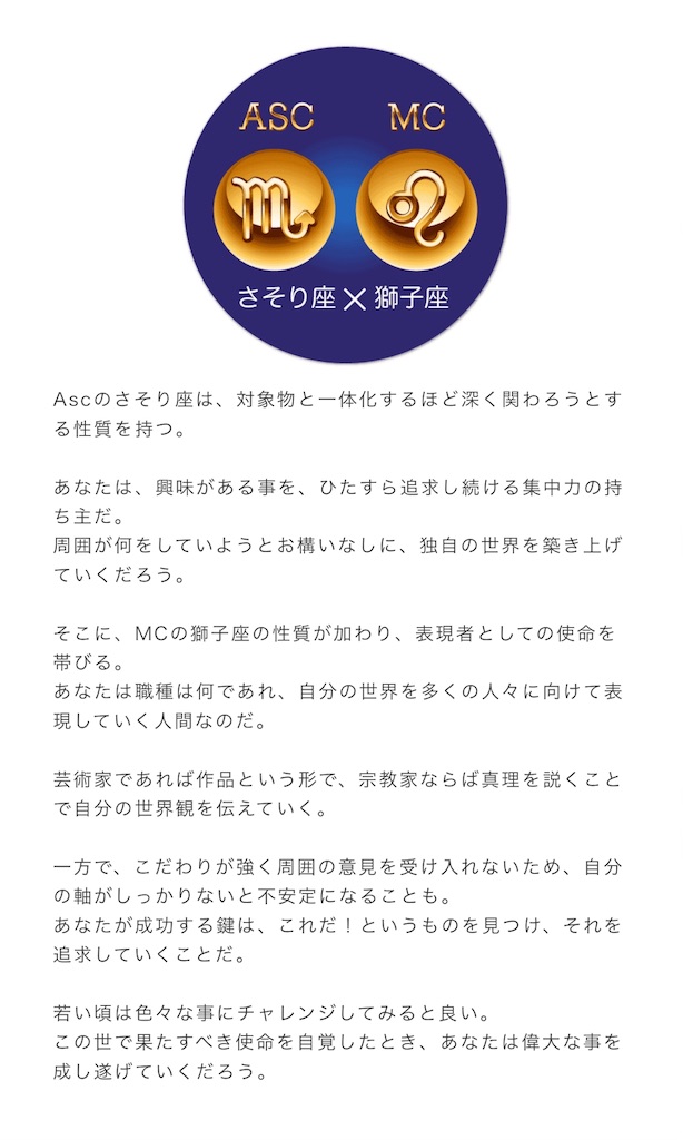 備忘録的記事 星の地図 Eriko S Stage Log