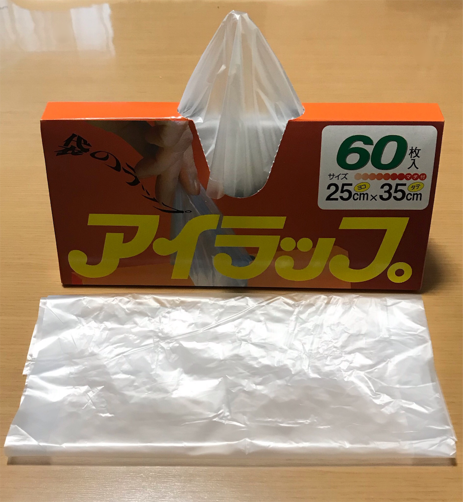 アイラップって 炊飯器でほったらかし つぶやき