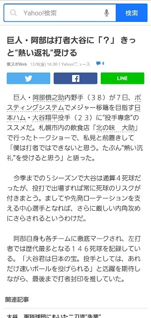 f:id:OOTANI-takanori:20171208185740j:image f:id:OOTANI-takanori:20171208185740j:image