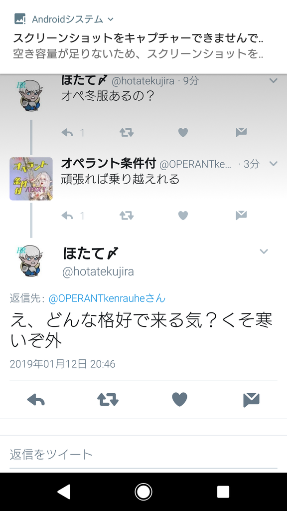 f:id:OPERANTkenrauhel:20190113142016p:plain