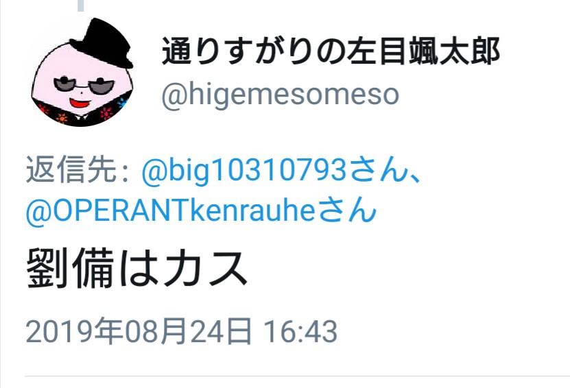 f:id:OPERANTkenrauhel:20190824171812j:plain