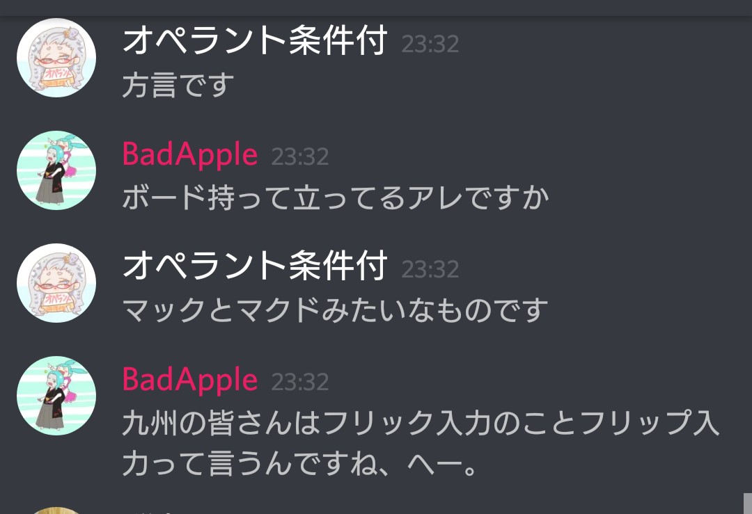 f:id:OPERANTkenrauhel:20191116062556j:plain