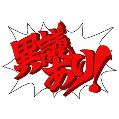 f:id:OPERANTkenrauhel:20191116064446p:plain