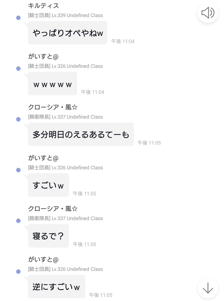 f:id:OPERANTkenrauhel:20191117055124j:plain