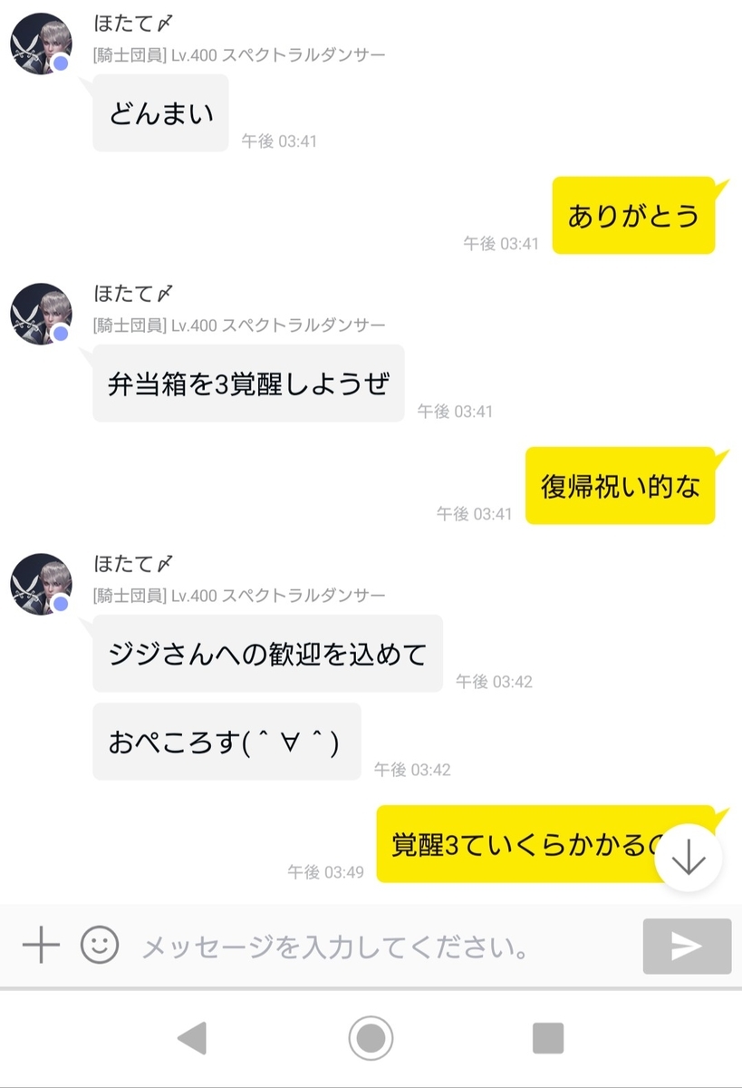 f:id:OPERANTkenrauhel:20200628133927j:plain