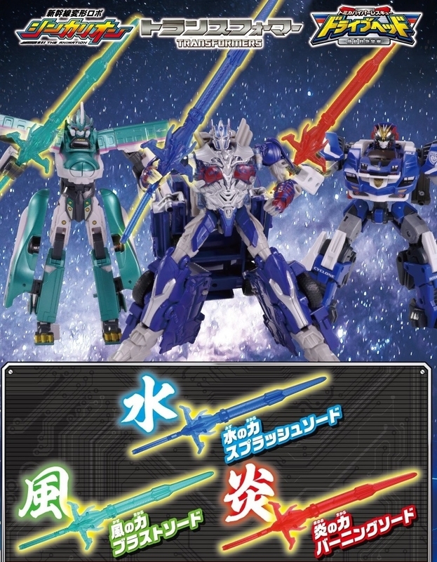 2018年8月発売のトランスフォーマー - トランスフォーマーのキホン！