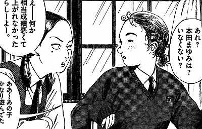 日常素描 のリアリティー 高校球児ザワさんを彩るドブス達 Dotei Tgz
