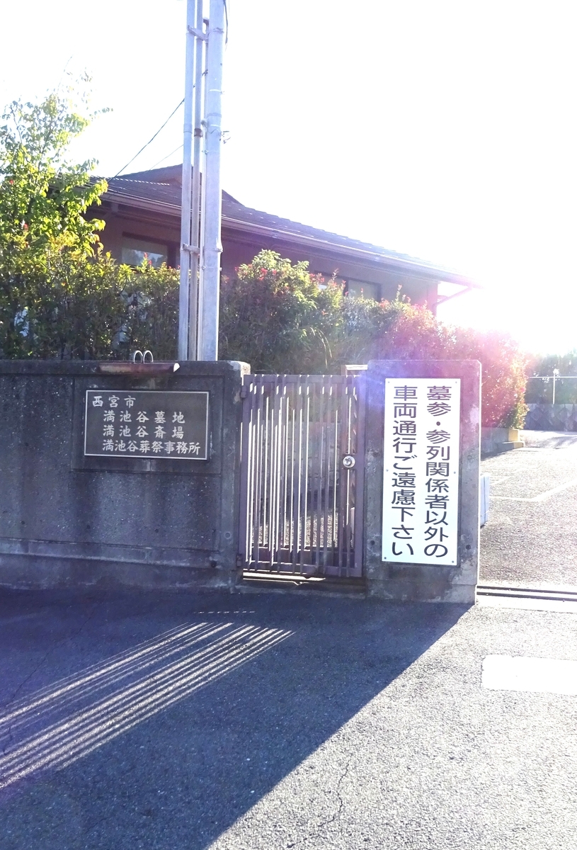 八十塚古墳群 - OSAKA-TOM's diary