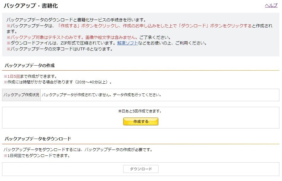 f:id:OSATO:20190713001803j:plain