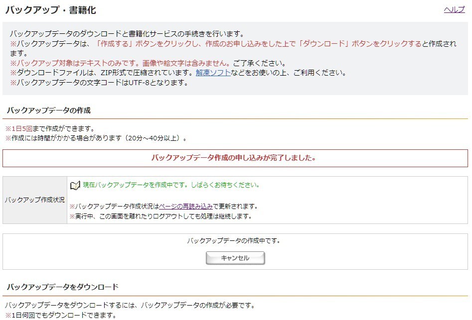f:id:OSATO:20190713001806j:plain