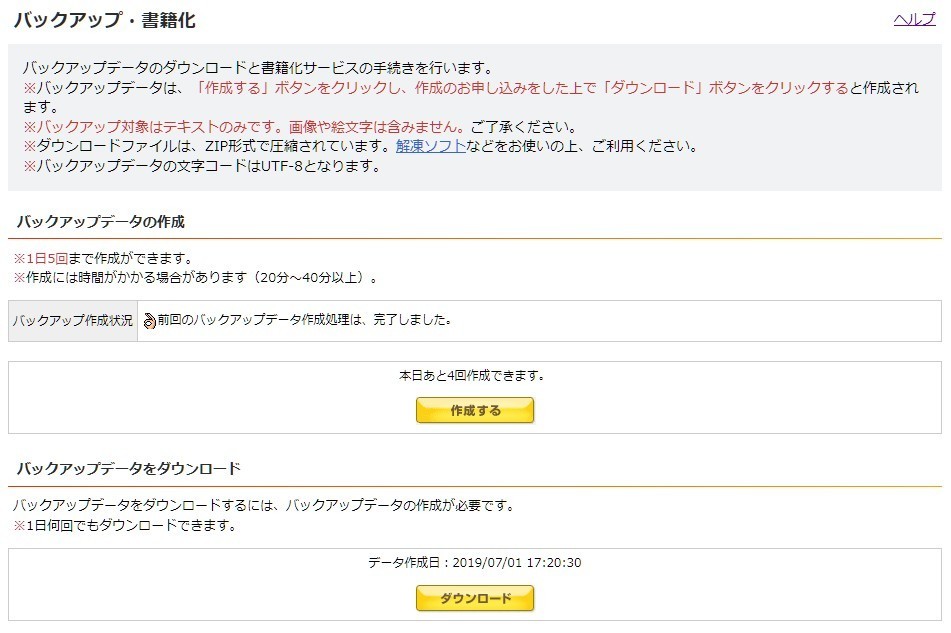 f:id:OSATO:20190713001811j:plain