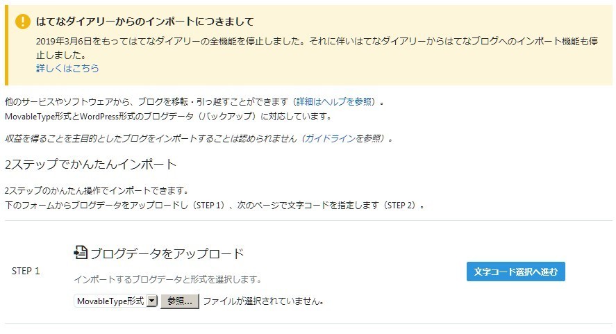 f:id:OSATO:20190713001815j:plain