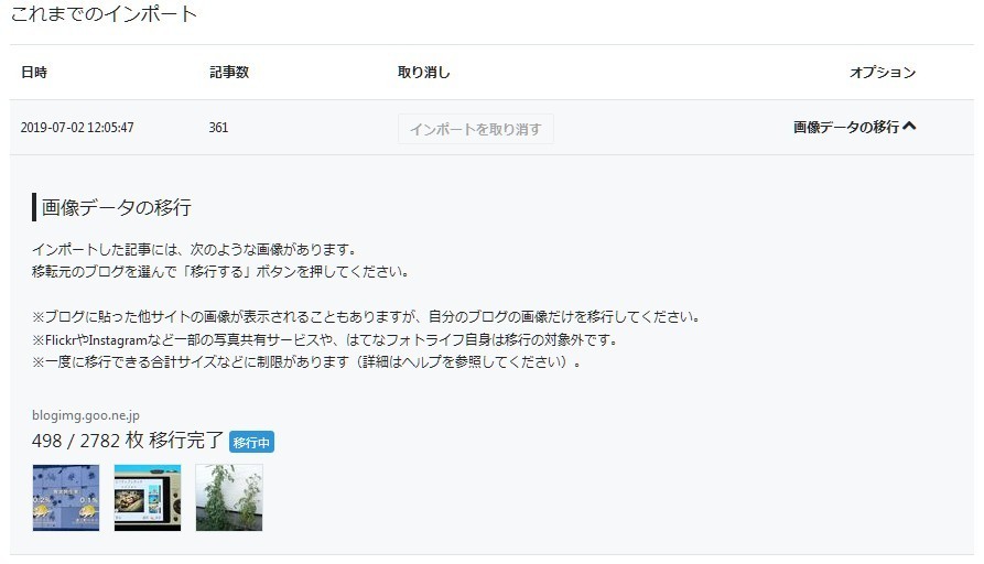 f:id:OSATO:20190713001828j:plain