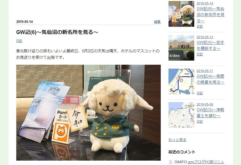 f:id:OSATO:20190713002226j:plain