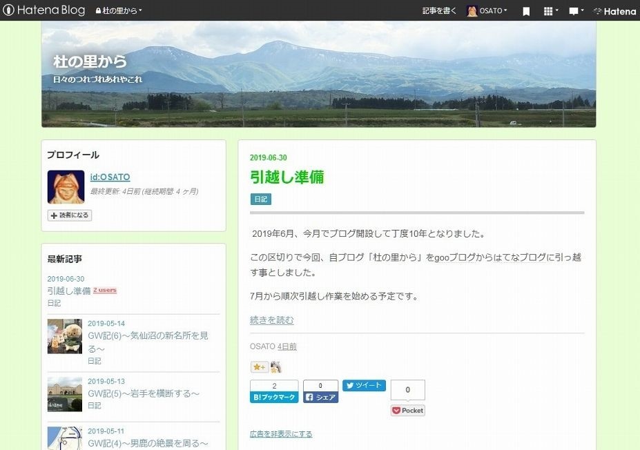 f:id:OSATO:20190714144846j:plain f:id:OSATO:20190714144846j:plain