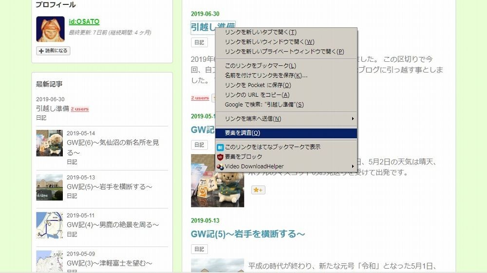 f:id:OSATO:20190715160300j:plain f:id:OSATO:20190715160300j:plain