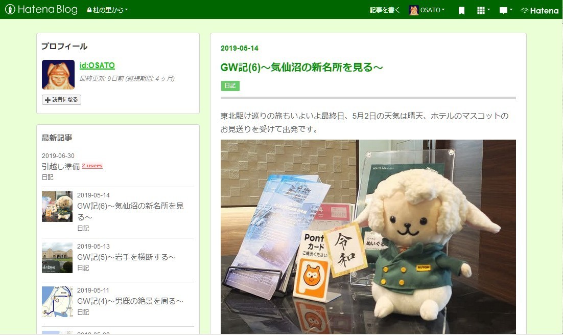 f:id:OSATO:20190721162318j:plain f:id:OSATO:20190721162318j:plain