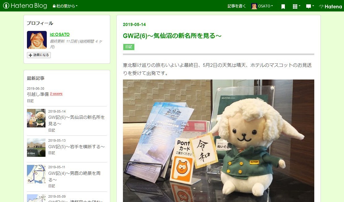 f:id:OSATO:20190721162323j:plain f:id:OSATO:20190721162323j:plain